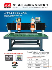 手提式背栓鉆孔機 卓越品質與優越價格的完美結合