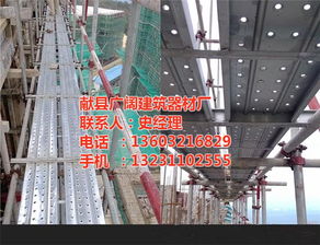 獻(xiàn)縣廣闊建筑器材廠 品質(zhì)鋼跳板，筑夢(mèng)安全建筑
